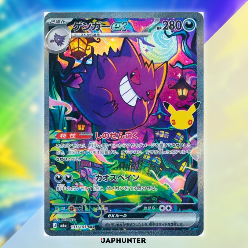 Pokémon 30th Celebration SAR Card Collection | Single Card or Complete 10-Card Set | Japanese Edition