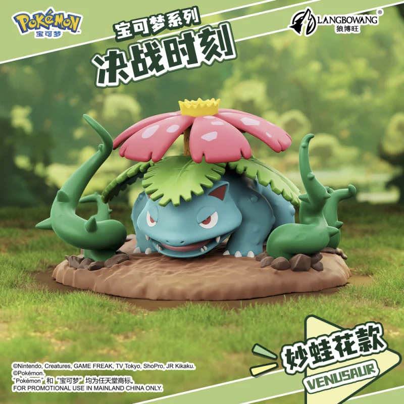 Boîte surprise Pokémon Battle Moment (CHN) | Figurine de collection chinoise scellée