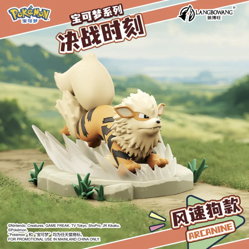 Boîte surprise Pokémon Battle Moment (CHN) | Figurine de collection chinoise scellée