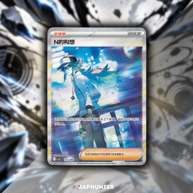 Pokémon Black Bolt CSV10.5C Display | Slim ou Jumbo | Édition chinoise simplifiée