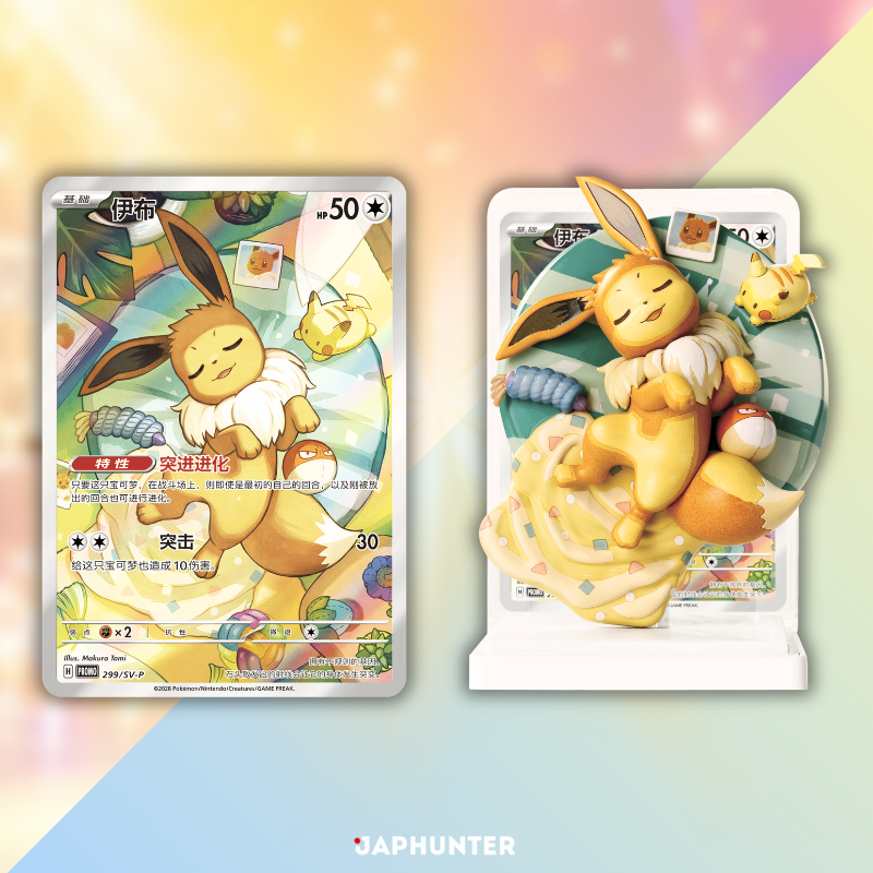 Pokémon Eevee & Evolutions Illustration Figure Blind Box | Simplified Chinese Edition | Blind Box