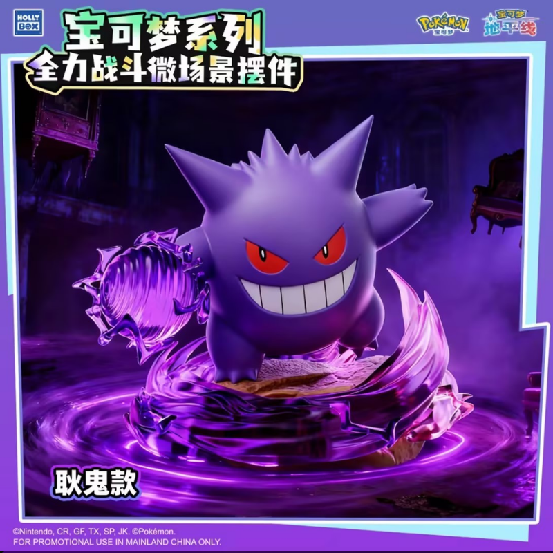 Série de blind box Pokémon Full Power Battle (CHN) | Figurine de collection chinoise scellée