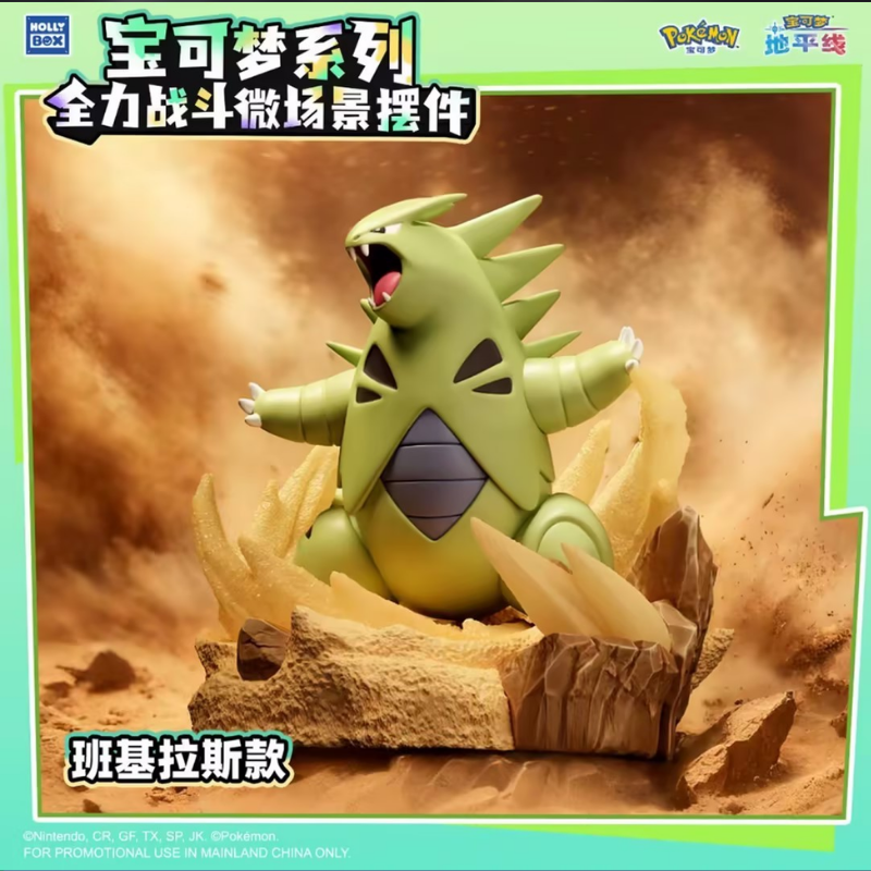 Série de blind box Pokémon Full Power Battle (CHN) | Figurine de collection chinoise scellée