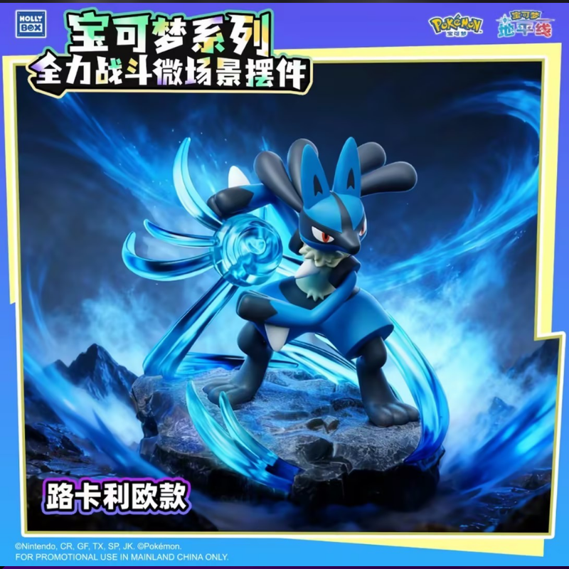 Série de blind box Pokémon Full Power Battle (CHN) | Figurine de collection chinoise scellée