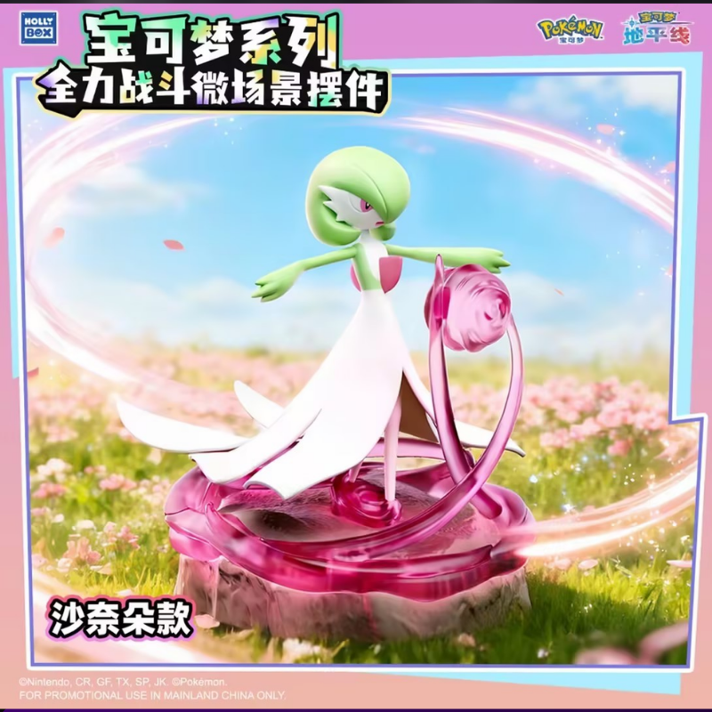 Série de blind box Pokémon Full Power Battle (CHN) | Figurine de collection chinoise scellée