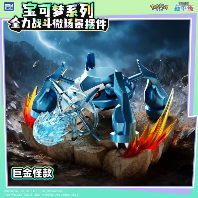 Série de blind box Pokémon Full Power Battle (CHN) | Figurine de collection chinoise scellée