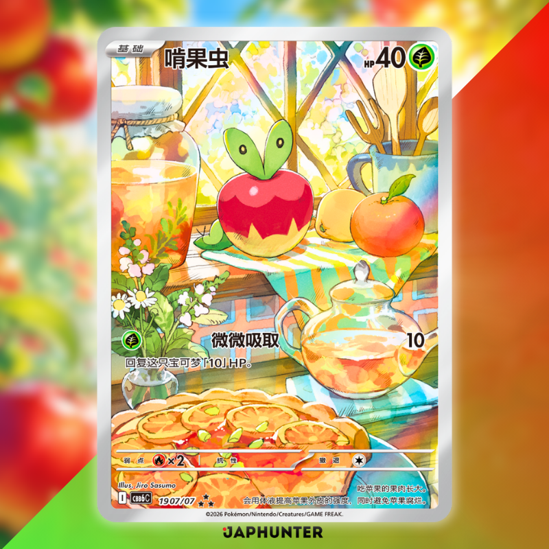 Pokémon Gem Pack Vol.6 Booster Box Display | Simplified Chinese Edition