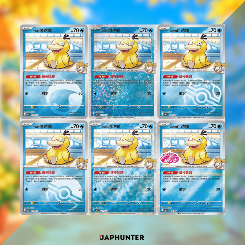 Pokémon Gem Pack Vol.7 Booster Display (CBB7C) | Vereinfachtes Chinesisch