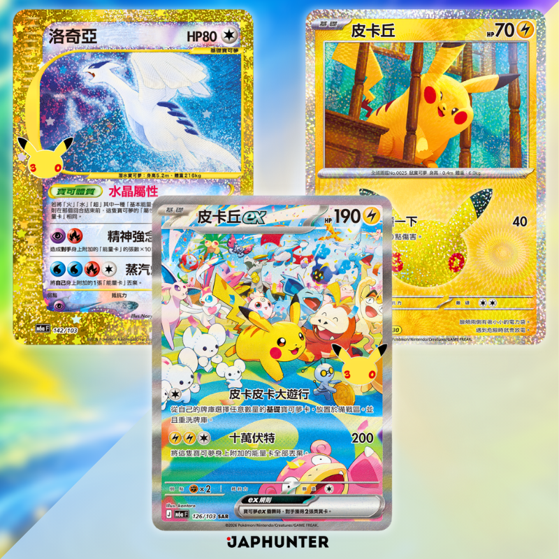 Pokémon MEGA – 30th CELEBRATION Booster Box Display (M6aF) | Traditional Chinese Edition