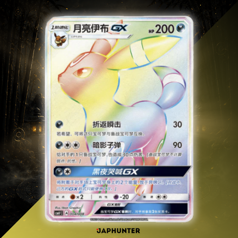 Pokémon Sun & Moon Eevee GX Umbreon Collection Gift Box (6 Pack)