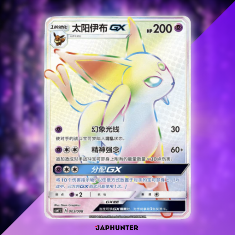 Pokémon Sun & Moon Eevee GX Espeon Collection Gift Box (6 Pack)