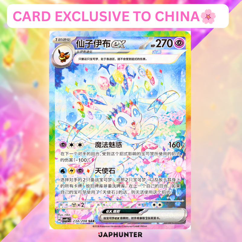 Pokémon Eevee & Friends Gift Box Set | Simplified Chinese Edition