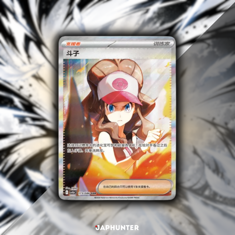 Pokémon White Flare CSV10.6C Display | Slim ou Jumbo | Édition chinoise simplifiée