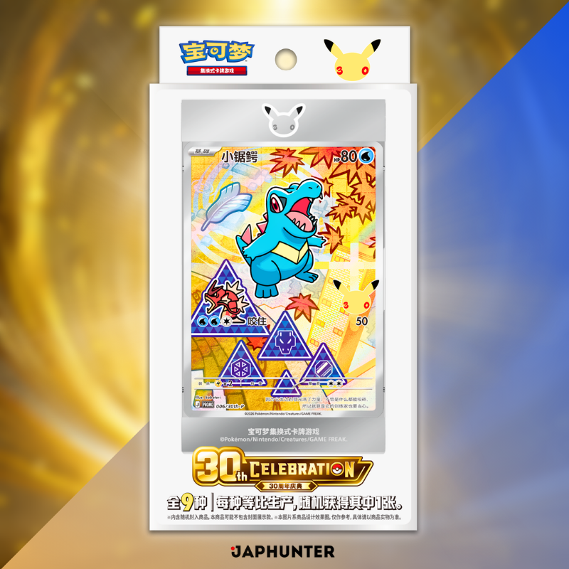 Pokémon 30th Celebration First Partner Vol.2 Coffret de cartes illustrées spéciales | Édition Chinoise Simplifiée (Boîte mystère)