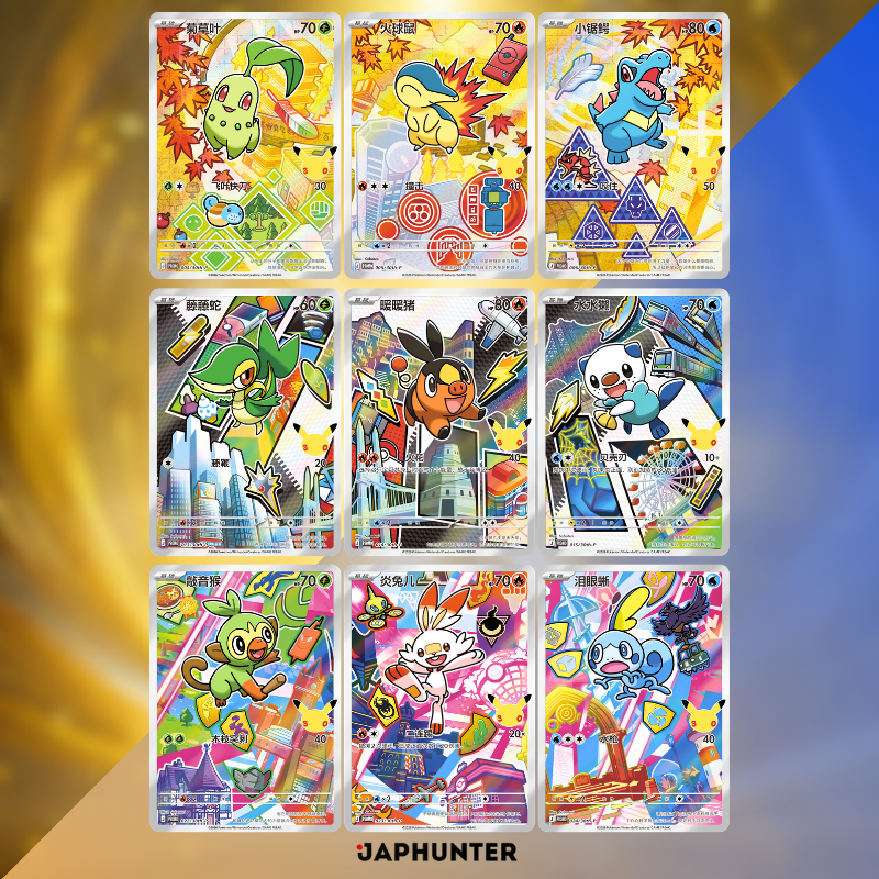 ポケモンカードゲーム Pokemon 30th special set Pokémon 30th Anniversary: First Partner Special Illustration Card