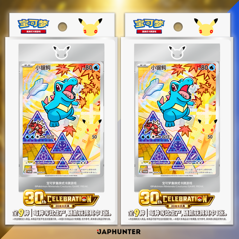 PREORDER) Pokmon 30th Celebration First Partner Special Illustration JapHunter PREORDER) Pokmon 30th Celebration First Partner Special Illustration JapHunter