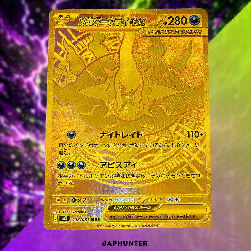 Pokémon Mega Abyss Eye Booster Box Display (M5) | Japanese Edition