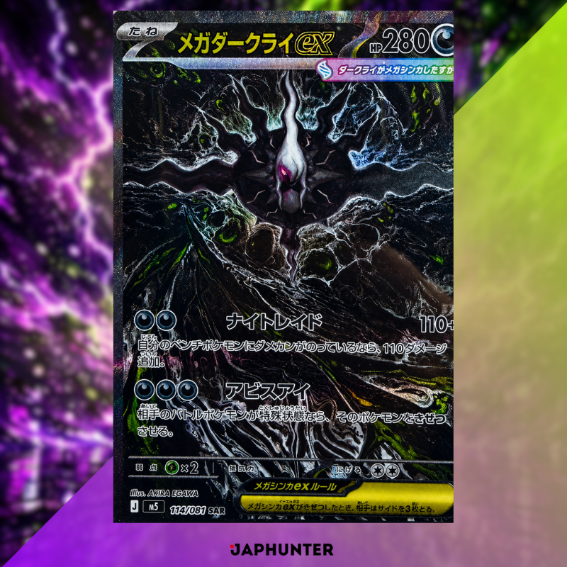 Pokémon Mega Abyss Eye Booster Box Display (M5) | Japanese Edition