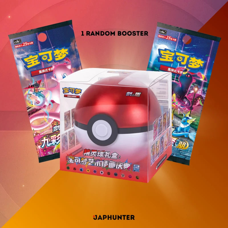 Pokémon Mystery Pokéball/HyperBall – Édition limitée (CHN)
