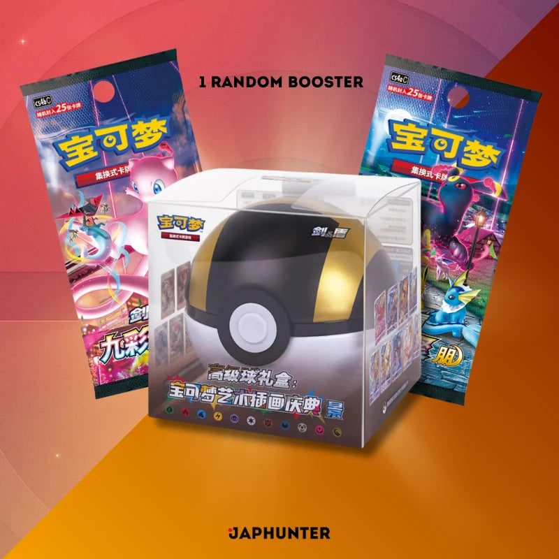 Pokémon Mystery Pokéball/HyperBall – Édition limitée (CHN)