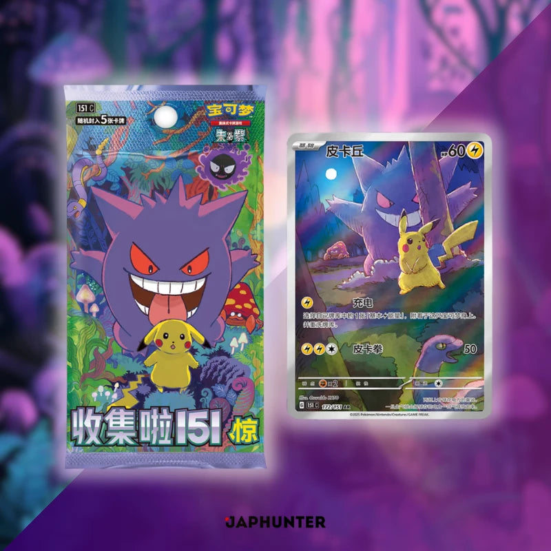 Pokémon 151C Set 3 Gengar Surprise Slim Chinese Booster Box Display
