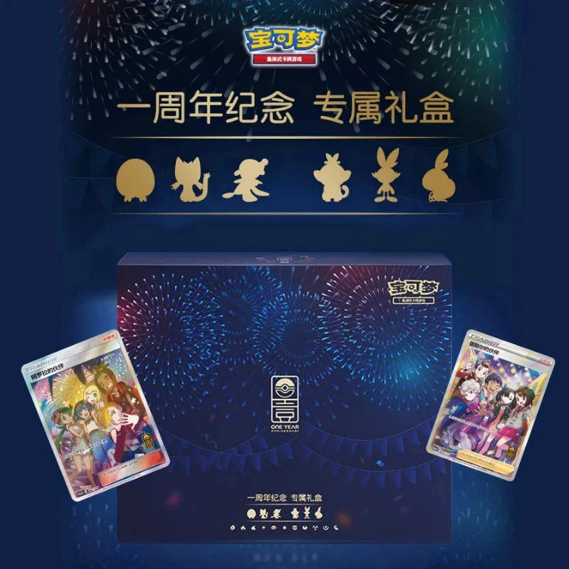 Pokémon Premier anniversaire – Édition limitée (chinois simplifié)