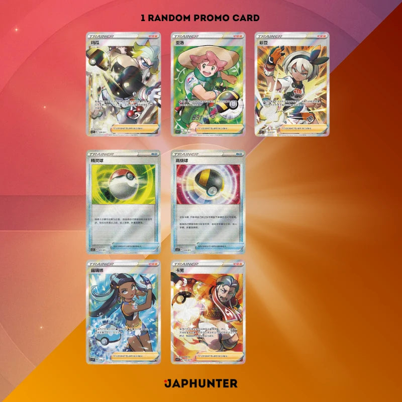 Pokémon Mystery Pokéball/HyperBall – Édition limitée (CHN)
