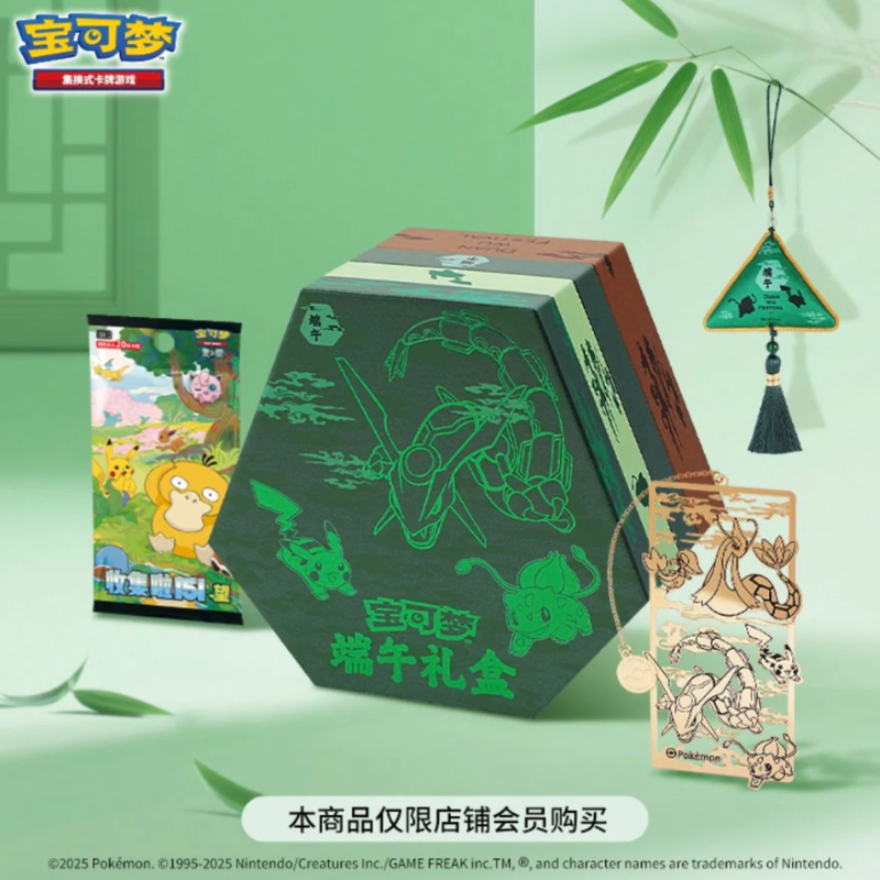 Pokémon Dragon Boat Festival Limited Gift Box – Featuring Rayquaza (CHN)