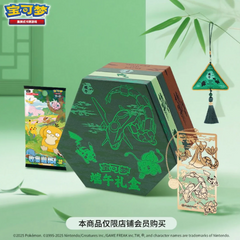 Pokémon Dragon Boat Festival Limited Gift Box – Featuring Rayquaza (CHN)