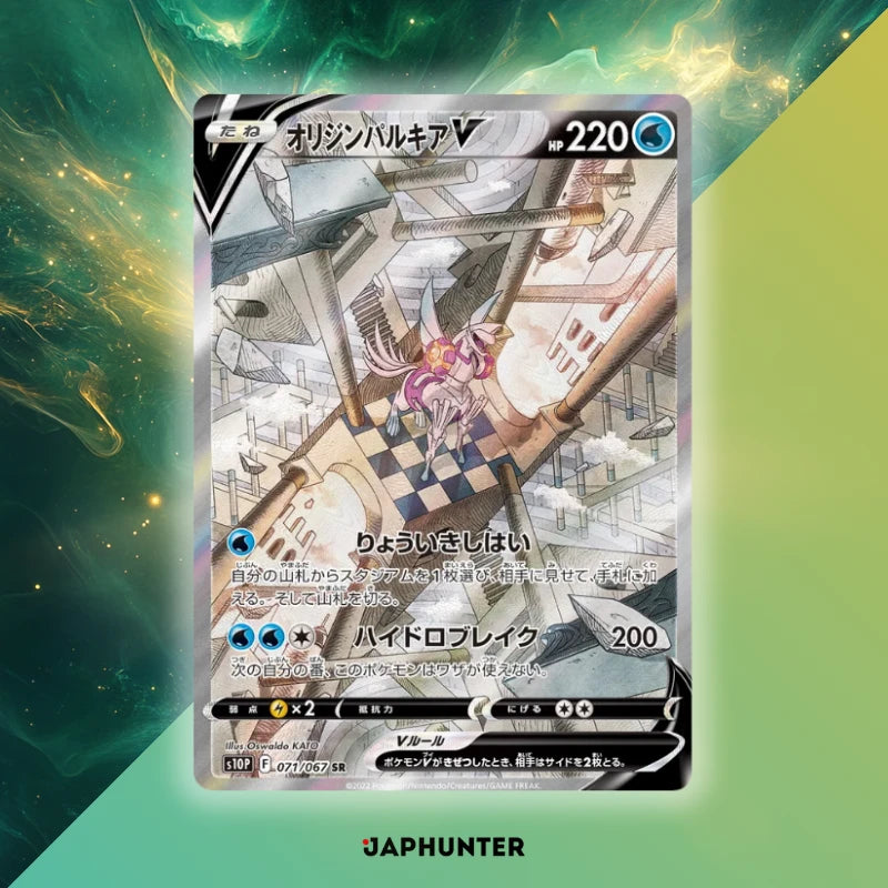 Pokémon Space Juggler S10P Japanese Booster Box Display