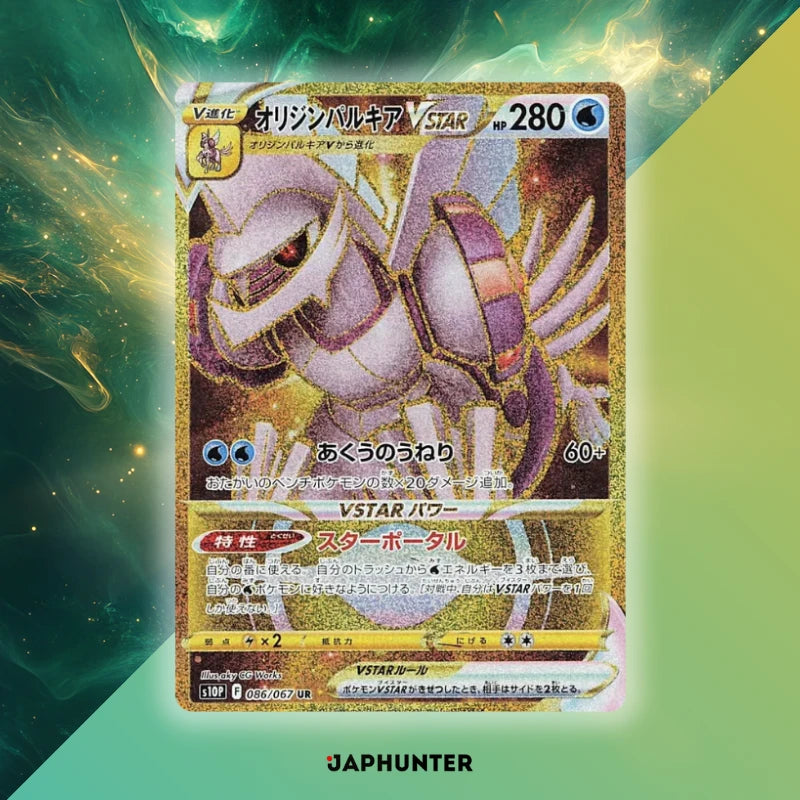 Pokémon Space Juggler S10P Japanese Booster Box Display