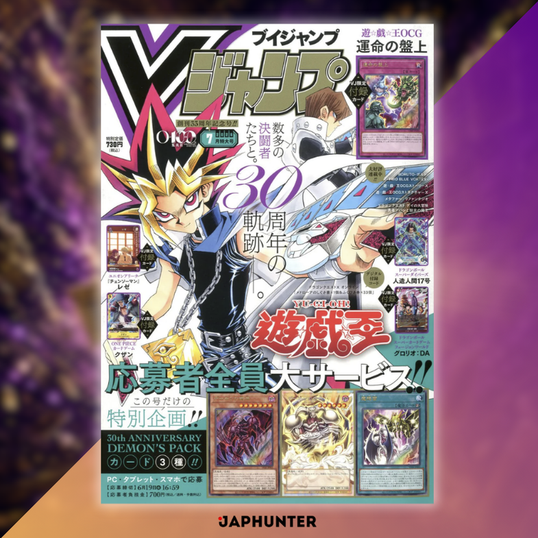 Yu-Gi-Oh! Cover + 5 Bonus Cards V-Jump 7 2026 | Japanese Magazine