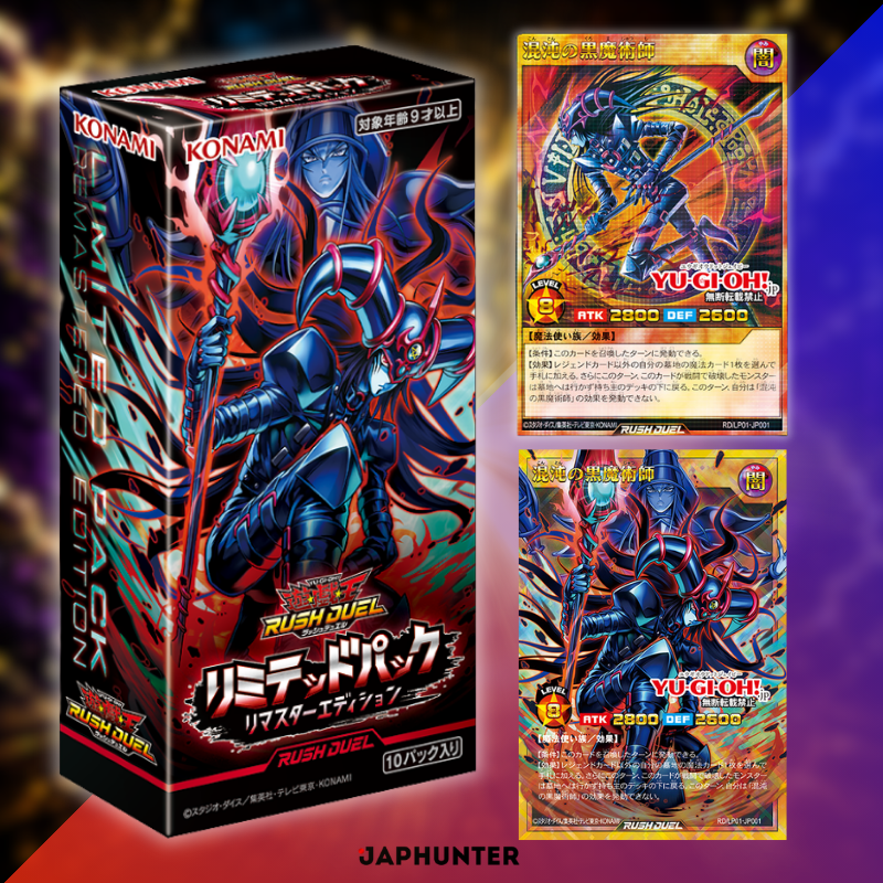 Yu-Gi-Oh! Rush Duel Limited Pack Remaster Edition | Japanese Edition