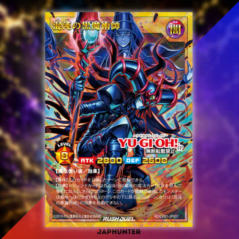 Yu-Gi-Oh! Rush Duel Limited Pack Remaster Edition | Japanese Edition