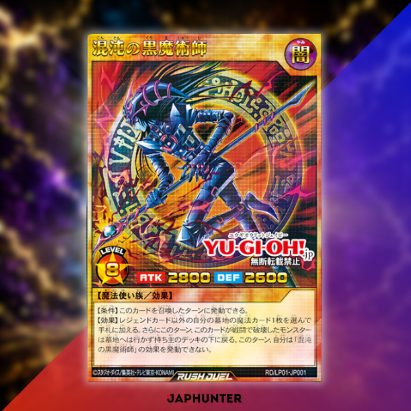 Yu-Gi-Oh! Rush Duel Limited Pack Remaster Edition | Japanese Edition