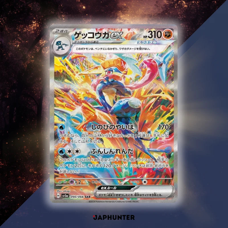 Pokmon Crimson Haze sv5a Japanese Booster Box Display JapHunter Pokmon Crimson Haze sv5a Japanese Booster Box Display JapHunter