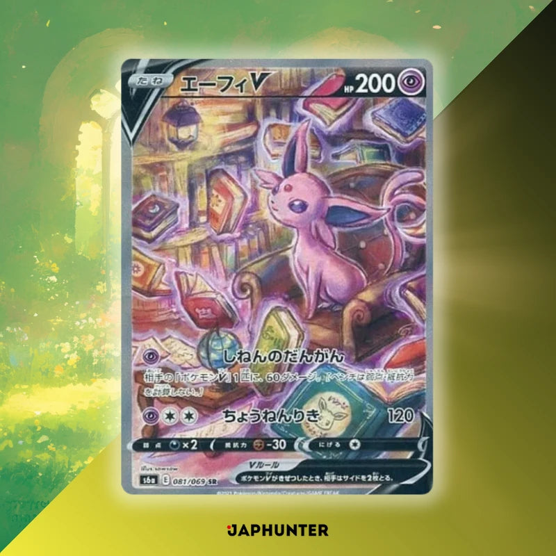 Pokmon Eevee Heroes s6a Japanese Booster Box Display JapHunter Pokmon Eevee Heroes s6a Japanese Booster Box Display JapHunter