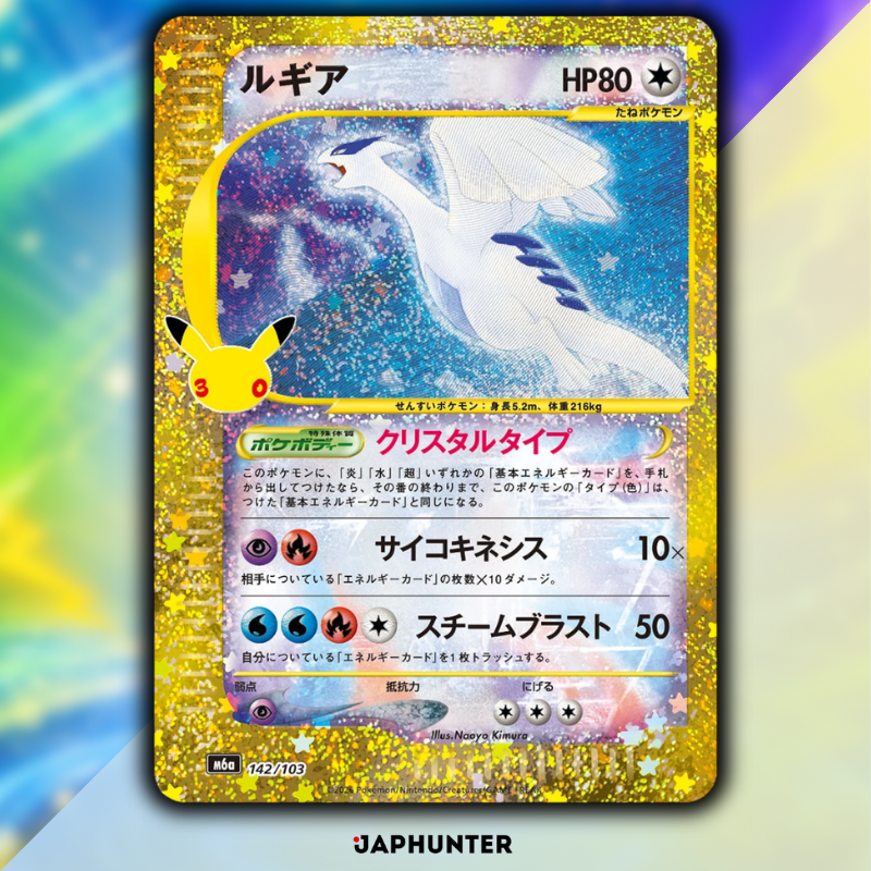 Lugia (Crystal Type) 142/103