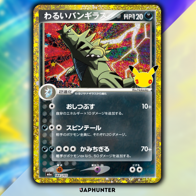 Pokémon 30th Celebration Legendary Reprint Karten | Einzelkarten 136/103 bis 165/103 | Japanische Edition