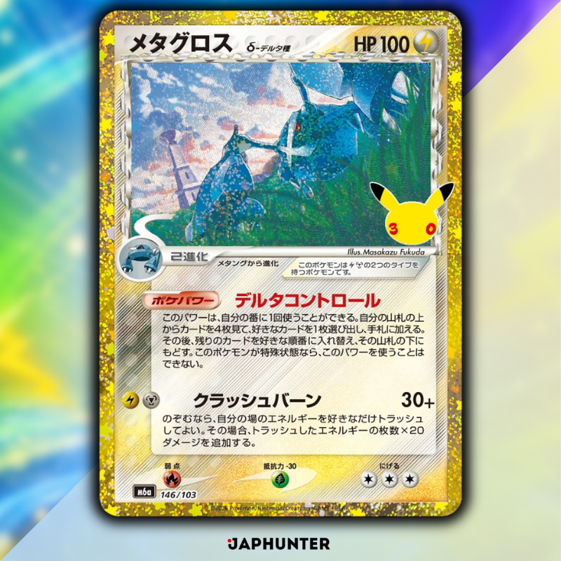 Pokémon 30th Celebration Legendary Reprint Karten | Einzelkarten 136/103 bis 165/103 | Japanische Edition