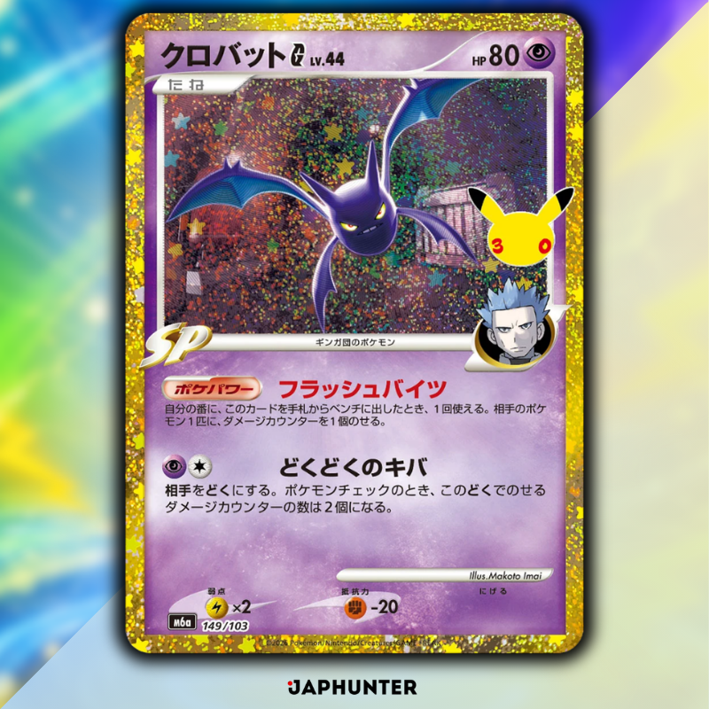 Pokémon 30th Celebration Legendary Reprint Karten | Einzelkarten 136/103 bis 165/103 | Japanische Edition