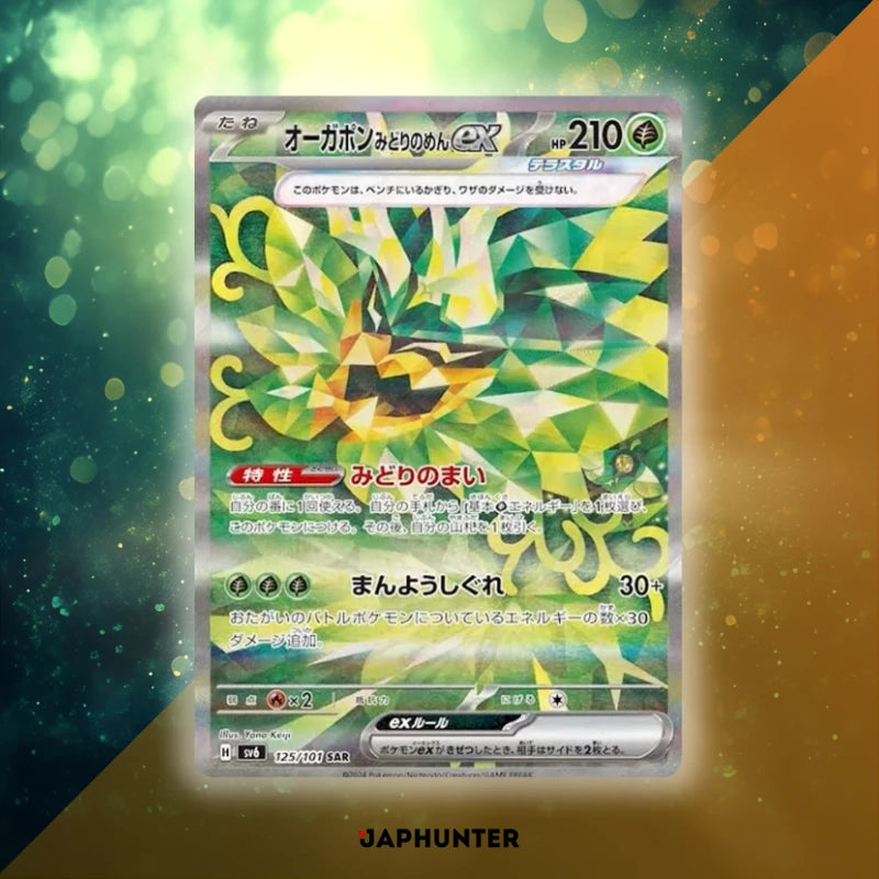 Pokémon Mask of Change Booster {sv6}