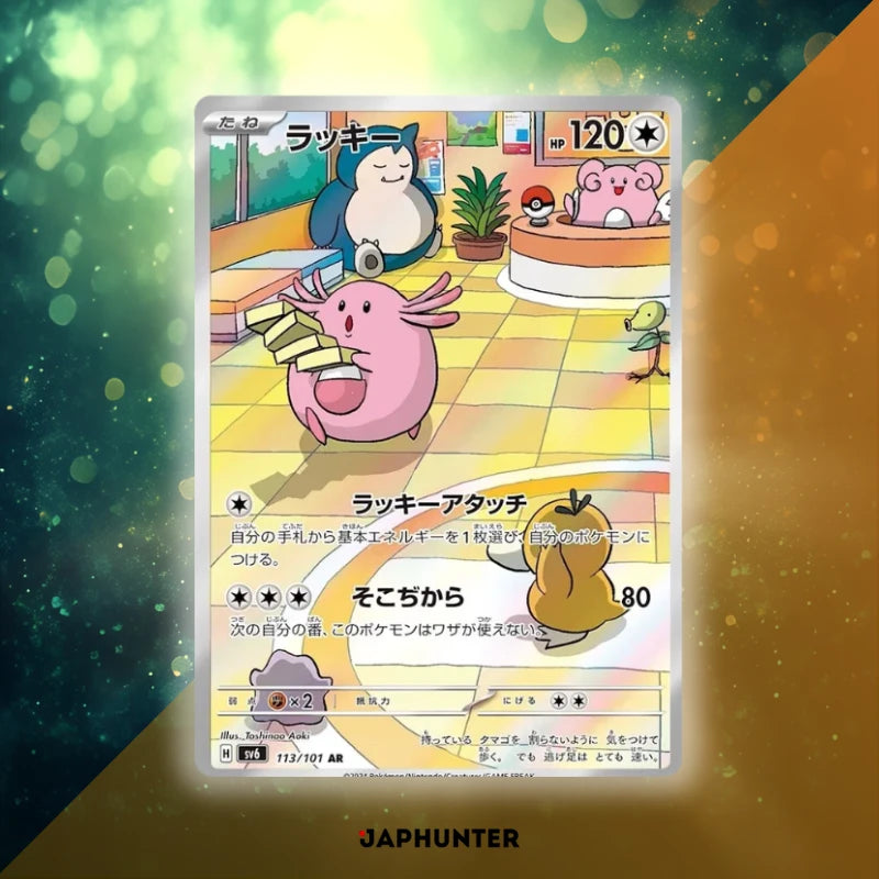 Pokmon Mask of Change sv6 Japanese Booster Box Display JapHunter Pokmon Mask of Change sv6 Japanese Booster Box Display JapHunter
