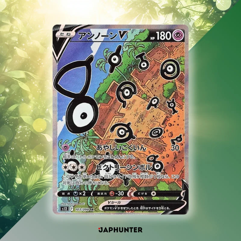 Pokémon Paradigm Trigger s12 Display japonais