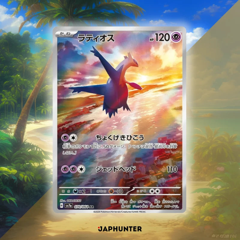 Pokmon Paradise Dragona sv7a Japanese Booster Box Display JapHunter Pokmon Paradise Dragona sv7a Japanese Booster Box Display JapHunter