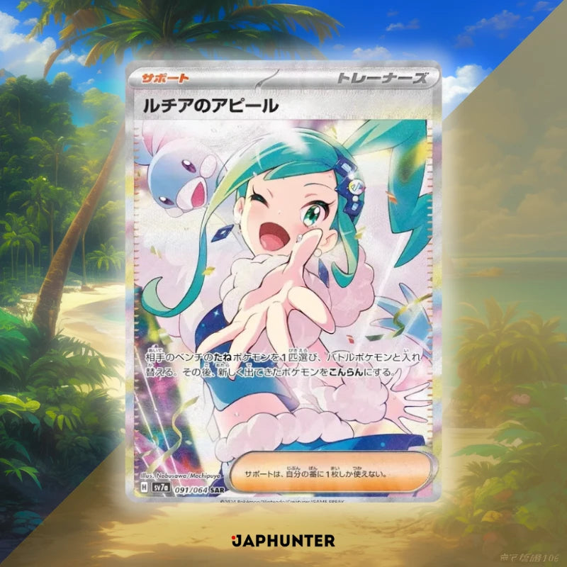 Pokémon Paradise Dragona sv7a Japanese Booster Box Display