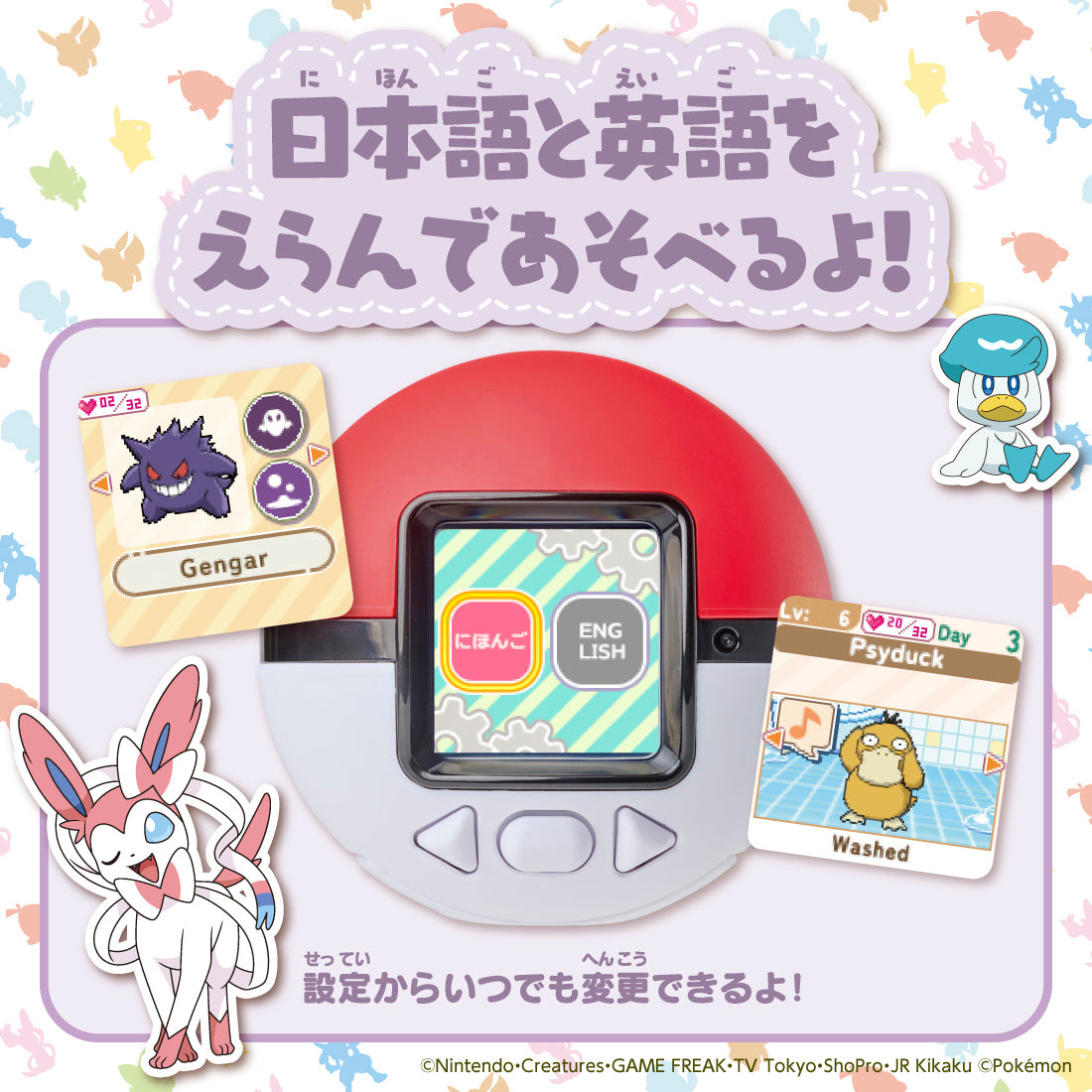 (PREORDER) Pokémon "Tamagotchi" Poké Nade Monster Ball (Japanese)