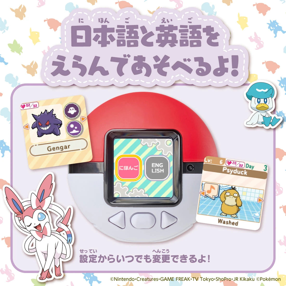 Pokémon "Tamagotchi" Poké Nade Monster Ball (Japonais)