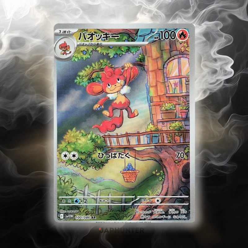 Pokémon AR-KARTEN White Flare (SV11w) Japanisch