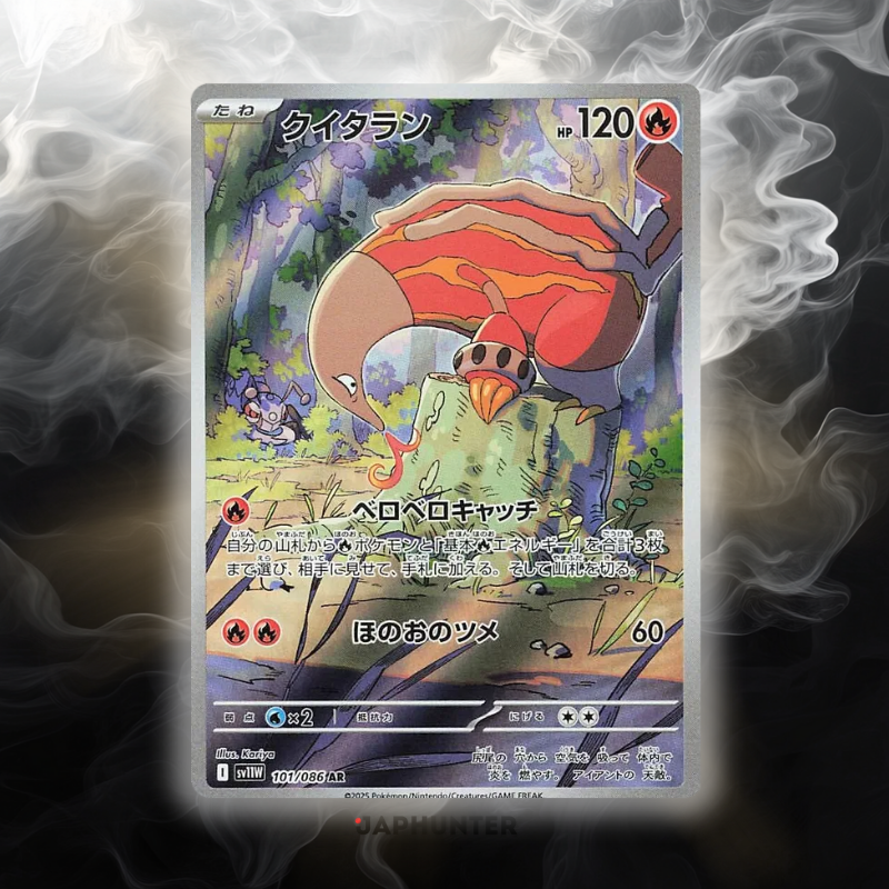 Pokémon AR-KARTEN White Flare (SV11w) Japanisch